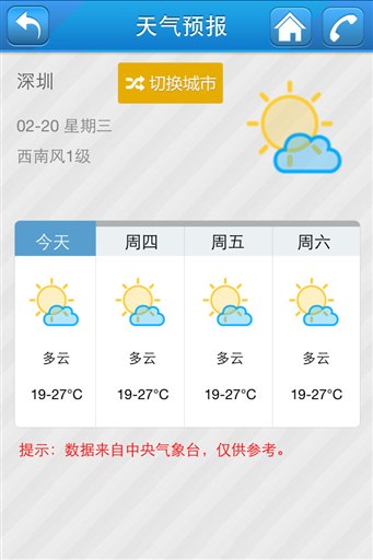 深圳航空