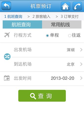 深圳航空