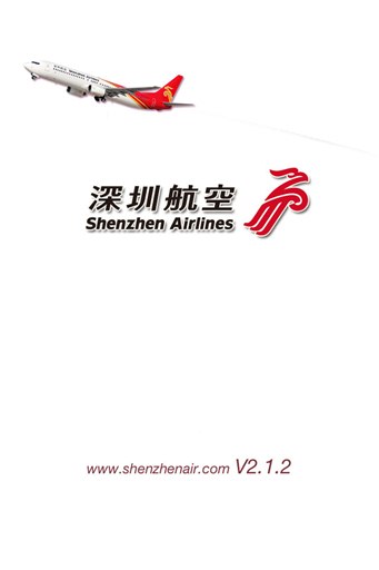 深圳航空