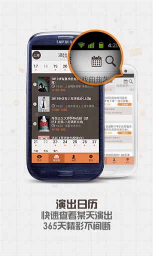 QQ看演出