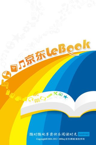 京东电子书刊