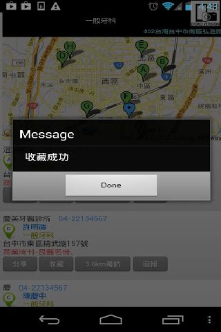 口碑好医生