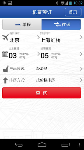 国航无线