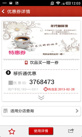 移折通
