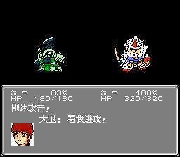 [FC]第二次机器人大战(中文)