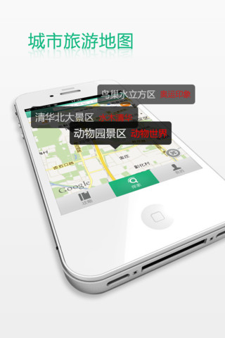去哪儿攻略