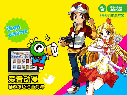 爱看动漫乐园 HD