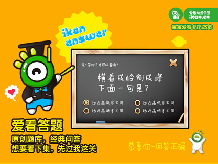 爱看动漫乐园 HD