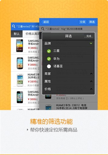 百度购物