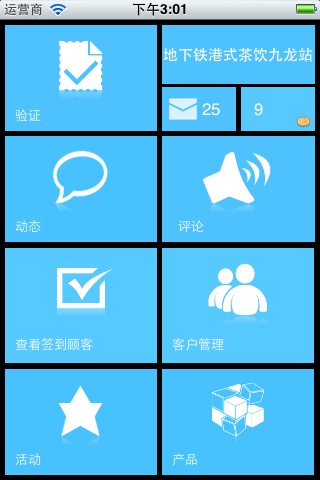 客来商家