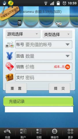充值营业厅