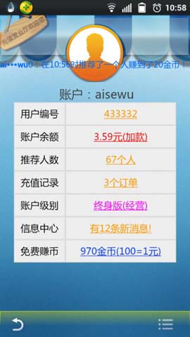充值营业厅