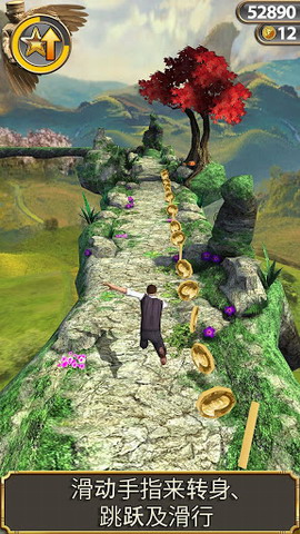 神庙逃亡：魔境仙踪：Temple Run: Oz
