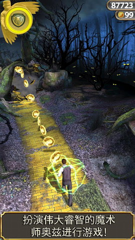 神庙逃亡：魔境仙踪：Temple Run: Oz