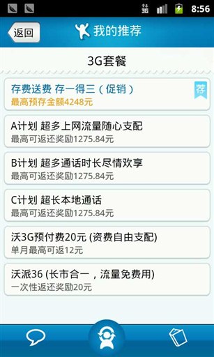 WO的外快