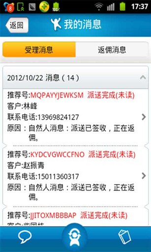 WO的外快