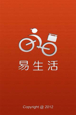 易生活