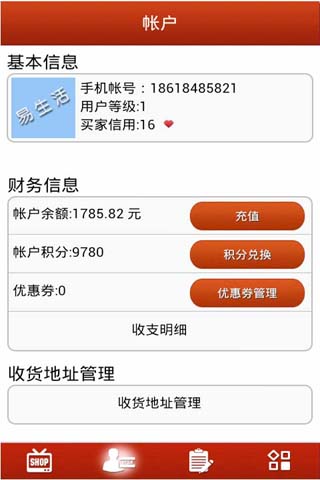易生活