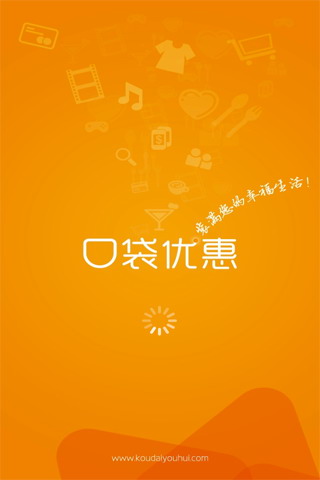 口袋优惠