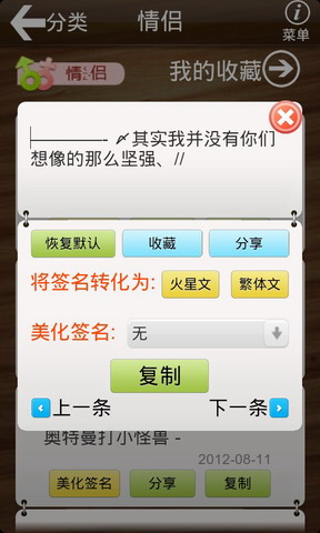 手机QQ个性签名大全