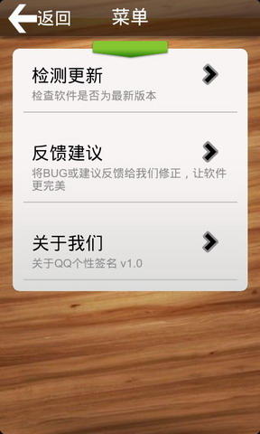 手机QQ个性签名大全