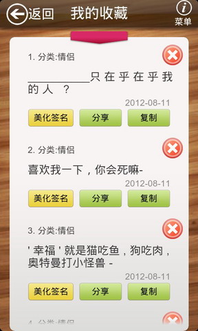 手机QQ个性签名大全
