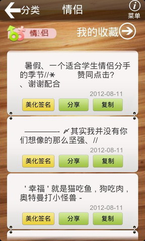 手机QQ个性签名大全