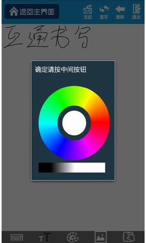 书写助手