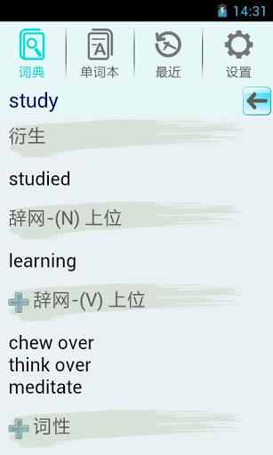 文曲星大词典