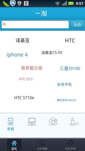 一淘
