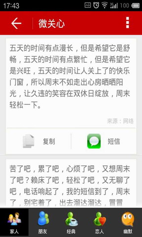 微关心