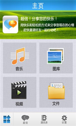 超信