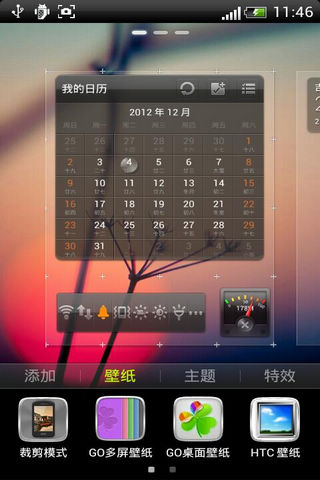 GO桌面EX 安全版