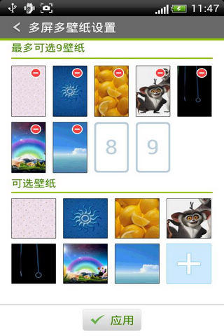 GO桌面EX 安全版
