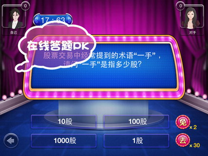 一站到底