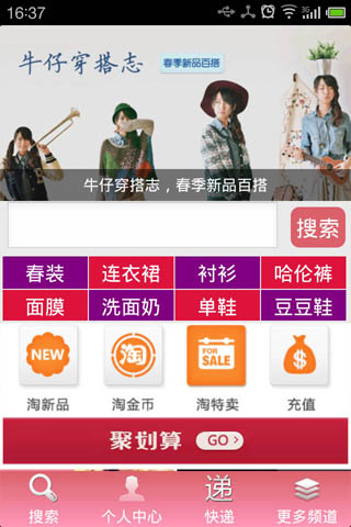 潮流淘