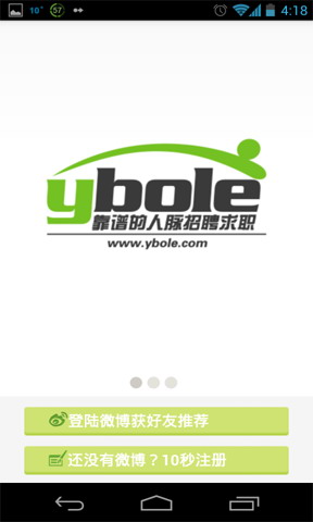 歪伯乐