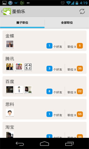 歪伯乐