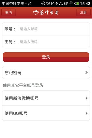 中国茶叶专卖平台