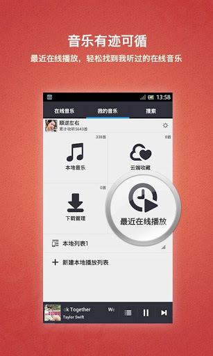 百度音乐(暂未上线)