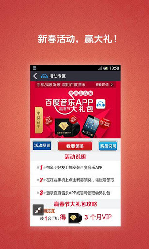 百度音乐(暂未上线)