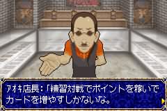[GBA]神之记述-邪恶之眼的幻影(日)