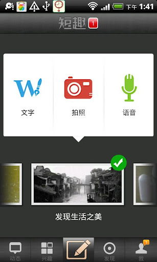 短趣
