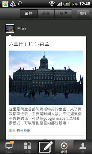 短趣