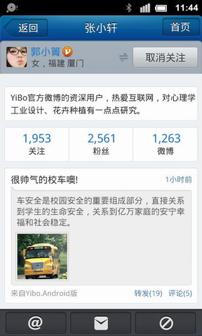 YiBo微博