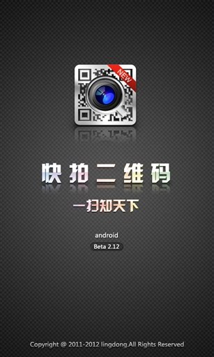 快拍二维码