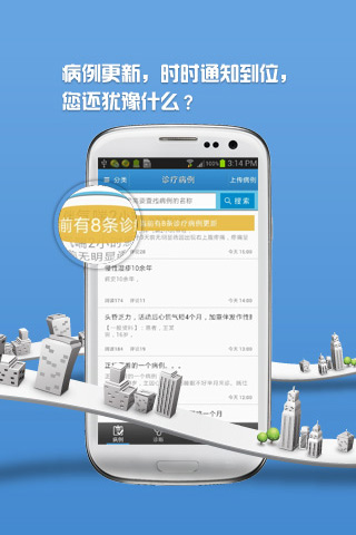 诊疗助手