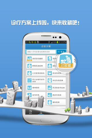 诊疗助手