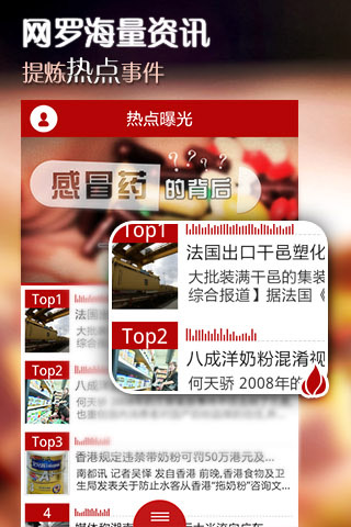 即刻曝光