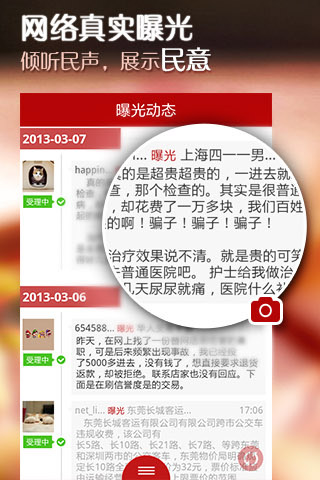 即刻曝光